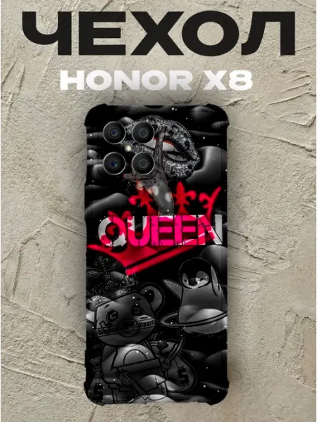 Чехол на Honor X8 QUEEN PRINTberries