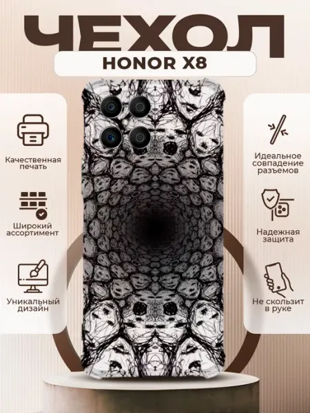Чехол на HONOR X8 силиконовый с принтом y2k PRINTberries