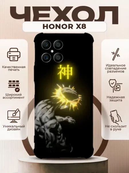 Чехол на HONOR X8 силиконовый с принтом аниме PRINTberries