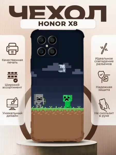 Чехол на HONOR X8 силиконовый с принтом майнкрафт PRINTberries