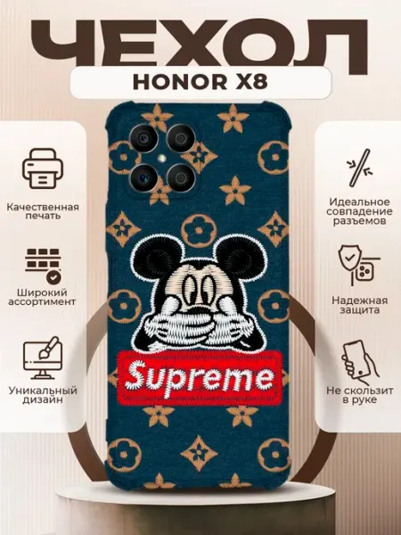 Чехол на HONOR X8 силиконовый с принтом суприм PRINTberries