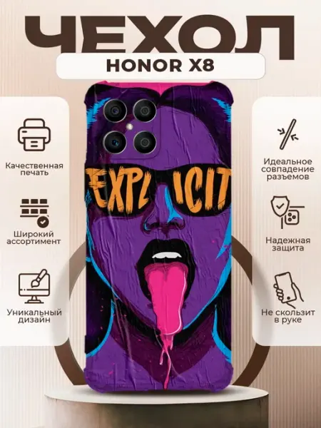Чехол на HONOR X8 силиконовый с принтом Эстетика PRINTberries