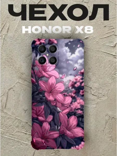 Чехол на Honor X8 цветы PRINTberries