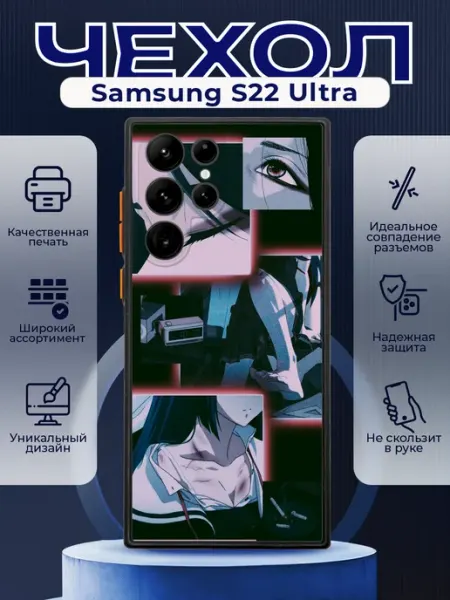 Чехол на SAMSUNG S22 ULTRA силиконовый с принтом солдаты PRINTberries