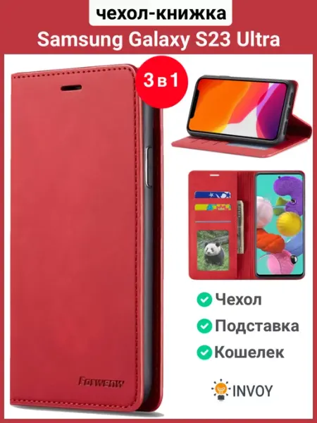 Чехол на S23 Ultra Самсунг С23 ультра книжка Samsung