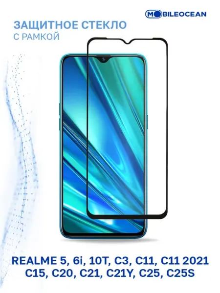 Стекло Realme 5, 6i, 10T, C3, С11, C11 2021, C15, C20, С21 Mobileocean