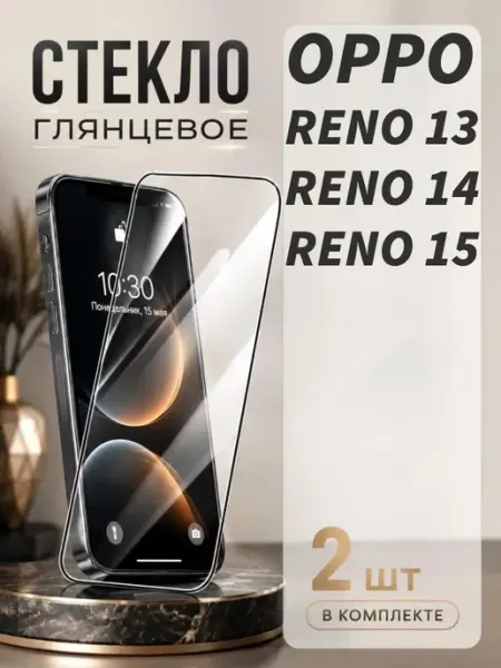 Защитное стекло Oppo Reno 13 Oppo Reno 14 Oppo Reno 15 MA_BOSS