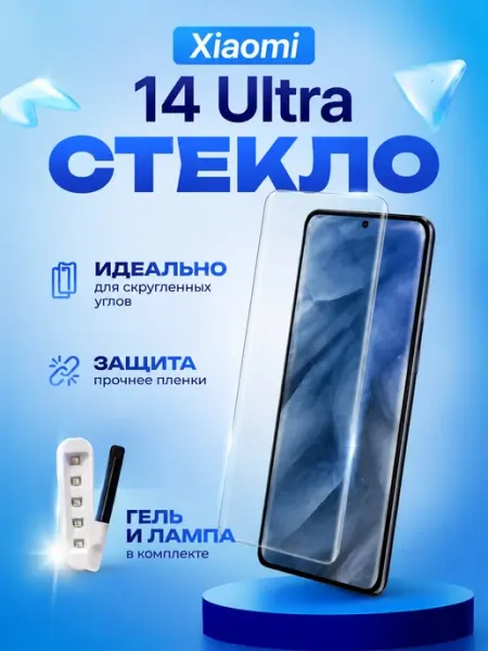 Защитное стекло для xiaomi 14 ultra CURVED GLASS