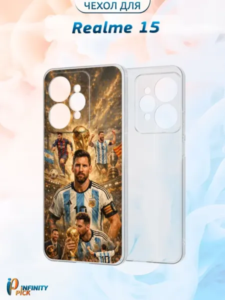 Чехол на Realme 15 с принтом Messi Glory Infinity pick