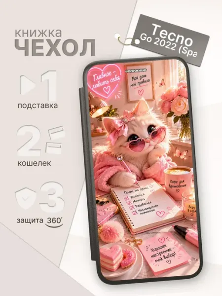 Чехол-книжка для Tecno Spark Go 2022 ArtBookCase