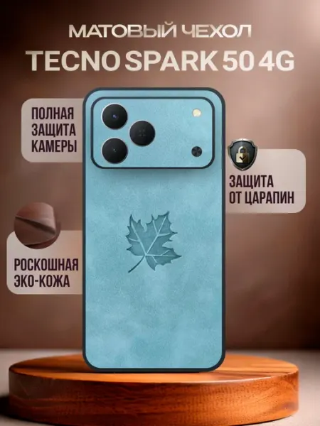 Чехол на Tecno Spark 50 Deecase