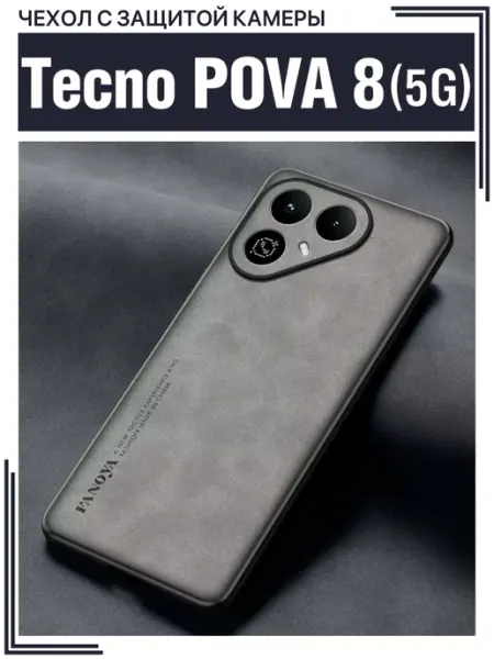 Чехол для Tecno Pova 8 (5G) с защитой камеры CoverUp market