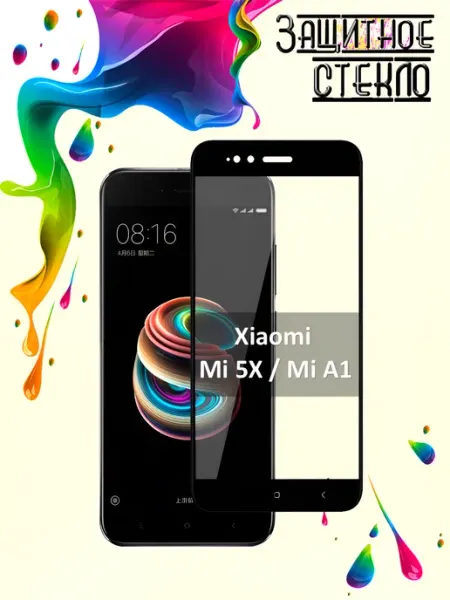 Защитное стекло Xiaomi Mi 5X Mi A1 Yootel