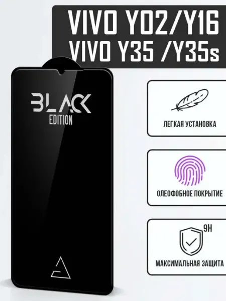 Защитное стекло 6D Black Edition для Vivo Y02 Y35 Y16 a-five