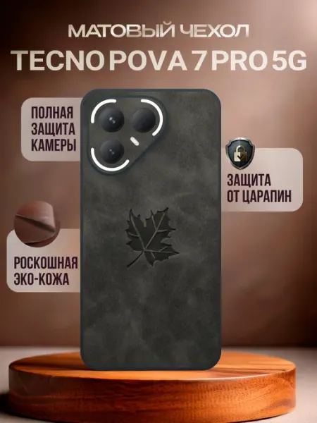Чехол на Tecno Pova 7 Pro Deecase