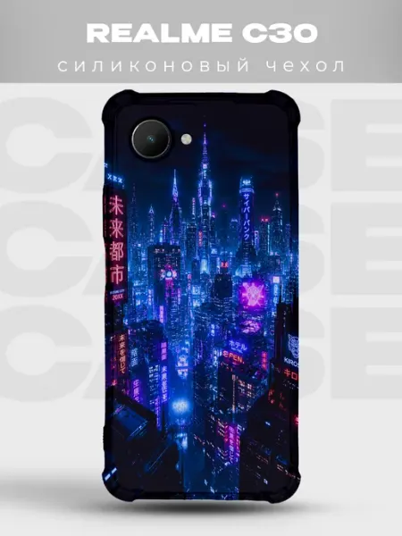 Чехол на Realme C30 Cyberpunk силиконовый PRINTberries