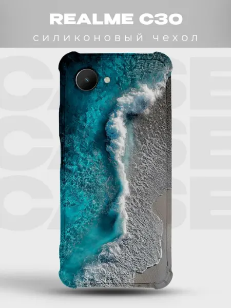 Чехол на Realme C30 дизайн Океан PRINTberries