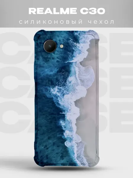 Чехол на Realme C30 Океан силиконовый PRINTberries