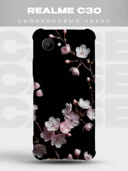 Чехол на Realme C30 Сакура силиконовый PRINTberries