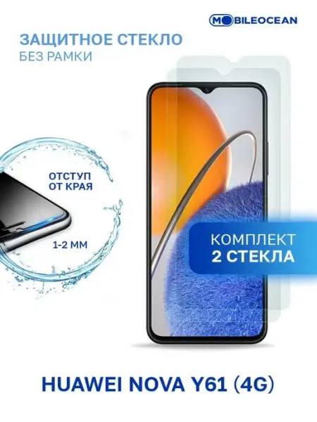 Стекло на Huawei Nova Y61, Хуавей Нова У61 Mobileocean