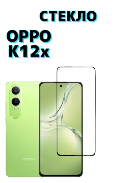 Защитное стекло на Oppo K12x MA_BOSS