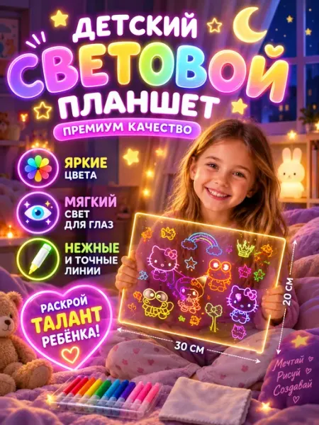 Планшет для рисования детский подарок девочке игрушка MLADEN