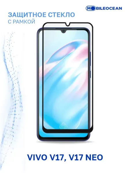 Стекло на Vivo V17, V17 Neo, V19, Виво В17, В17 Нео Mobileocean