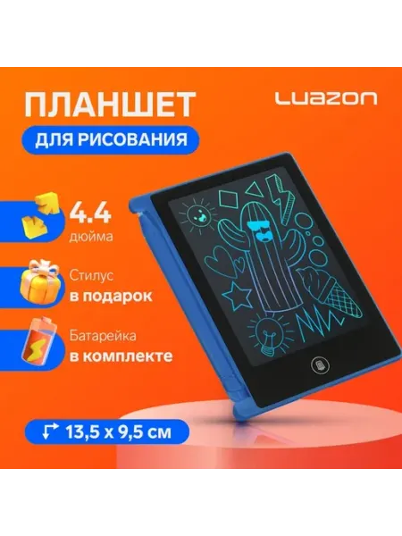Маленький цифровой планшет для заметок и рисования