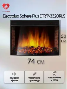 Electrolux Очаг электрический Sphere Plus EFP P-3320RLS N