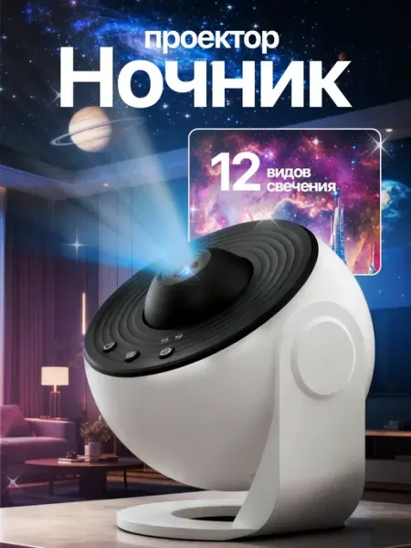 Ночник звездное небо проектор метеоритный дождь star galaxy