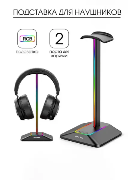 Подставка для наушников с RGB подсветкой и USB-хабом