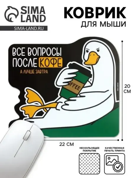 Коврик для мыши с оригинальным дизайном