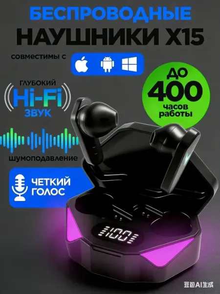 Игровая гарнитура с микрофоном беспроводная-HW20