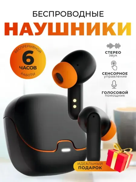 Наушники беспроводные, спортивные, игровые с шумоподавлением