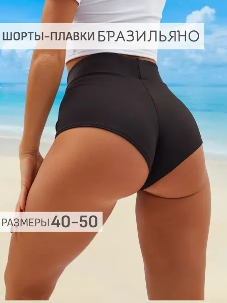 EGRAT купальные шорты спортивные летние twerk для танцев