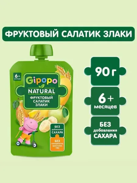 Пюре фруктовое детское GIPOPO с 6 месяцев "Фруктовый