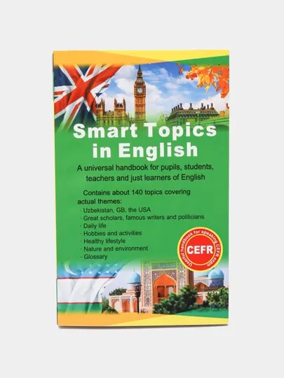 Книга, Smart Topics in Ehglish