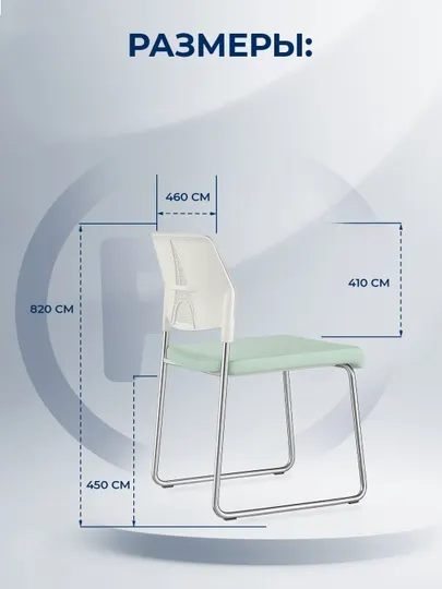 Стул для конференций ERGO Eiffel CF White