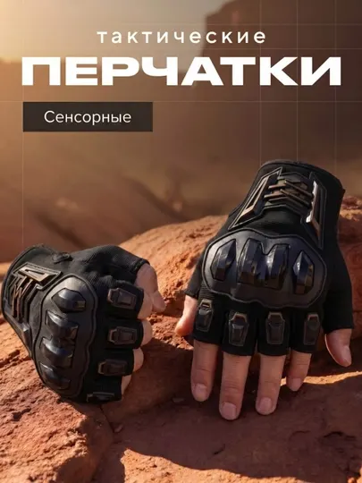Спортивные мотоциклетные перчатки для мужчин с защитой от ударов