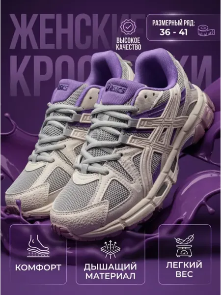Кроссовки спортивные на платформе для фитнес more