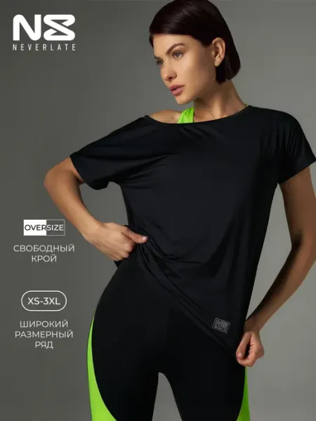 Футболка спортивная оверсайз со спущенным плечом NEVERLATE