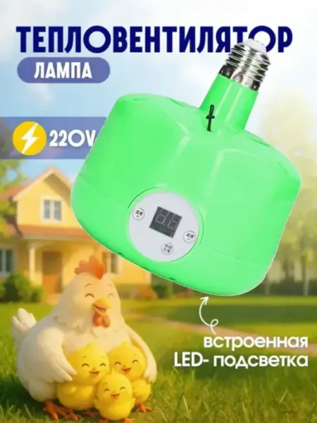 Обогреватель с терморегулятором