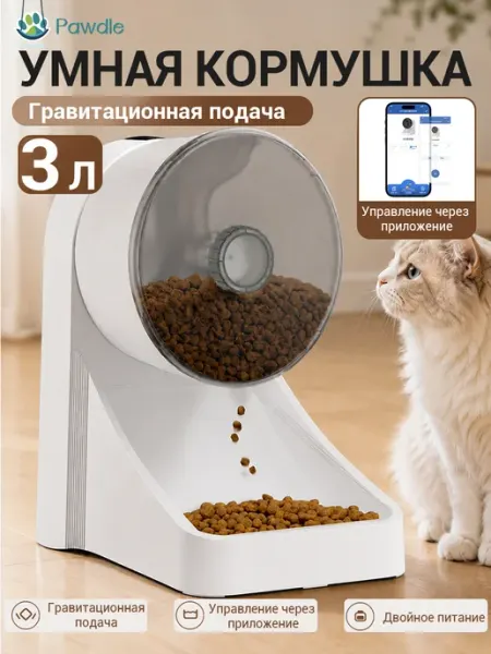 Умная кормушка