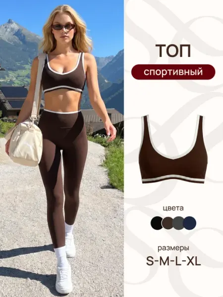 Топ спортивный для фитнеса ELSE