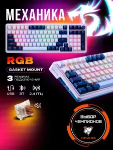 Redragon Клавиатура механическая игровая беспроводная Eisa Pro