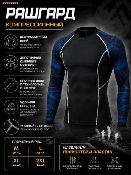 Рашгард спортивная форма для фитнеса и зала REALPUNCHER