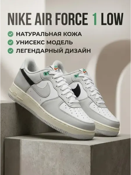 Кроссовки Air Force