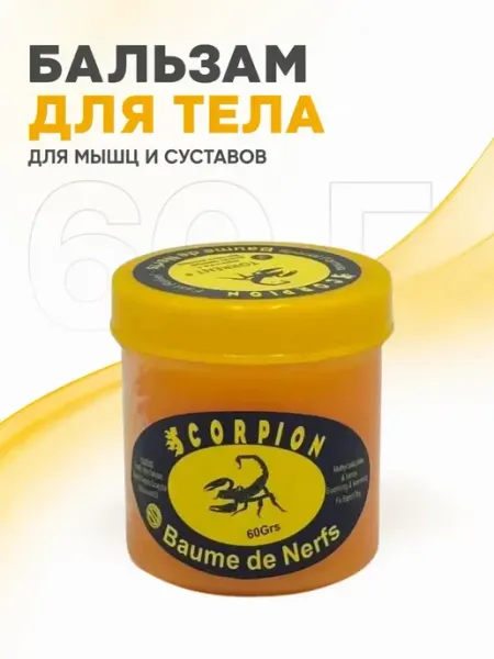 Китайская мазь для спины и суставов от боли хошана