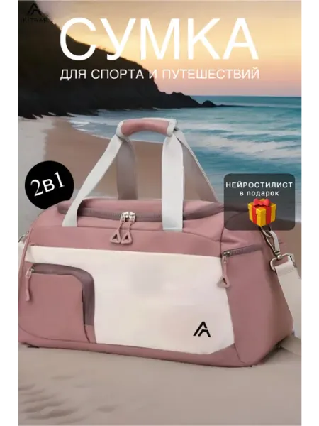 Сумка спортивная дорожная для фитнеса и тренировок IKITAAR