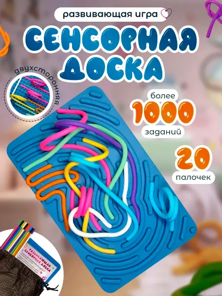 EKids Развивающая сенсорная игра нейродоска нейротренажер